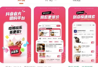 到店团购，引爆新一轮中国大厂厮杀
