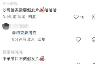 胡可夫妇飞伦敦看儿子，沙溢才48岁秃头了，不做形象管理像老头
