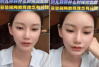 真相大白!不让玥儿回京是汪小菲意思,马筱梅反驳被怼:不关你事
