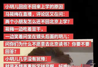 真相大白!不让玥儿回京是汪小菲意思,马筱梅反驳被怼:不关你事