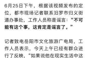 湖南两年轻女子和狗被“浸猪笼”游街 警方回应