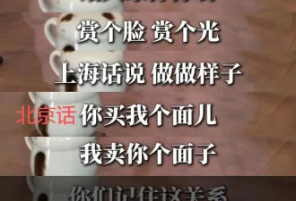马未都说北京没“走个面”这话 批韩红江湖气重：花钱的才是爷