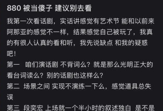 周冬雨这次翻车，不能全怪她