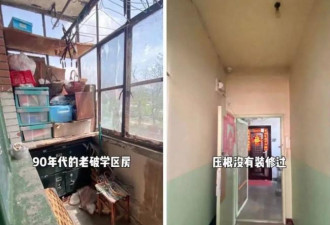 学区房大地震！三把刀，同时砍下来