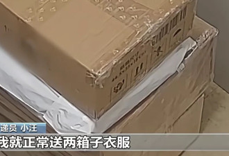 轰动全网的北京“退衣姐”被刑拘 还是个白富美