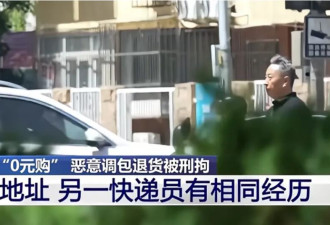 轰动全网的北京“退衣姐”被刑拘 还是个白富美