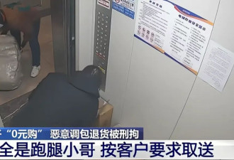 轰动全网的北京“退衣姐”被刑拘 还是个白富美