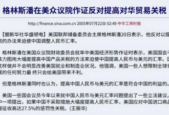 传奇落幕！他三次救中国 一句话改写全球经济史