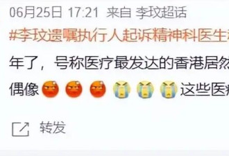 李玟遗嘱执行人起诉救治医生，时隔3年还原李玟死亡细节全貌