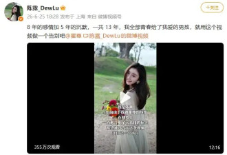 陈露公开讲述和霍尊相处的细节：8年的感情加5年的沉默，一共13年