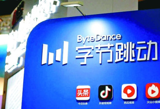 全球独角兽 字节跳动排第三