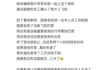 歌手吴尊“吐槽”等行李三天未果，国泰航空致歉