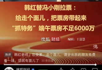 《抓特务》票房惨淡，很多人看这个名字都没兴趣