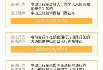 广州家长骑“电驴”一天4趟接送娃，近期连吃15张罚单