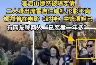 郭晶晶急灭火！大嫂变准儿媳外网立场惹众怒
