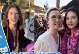 翁虹赴美现身女儿毕业礼