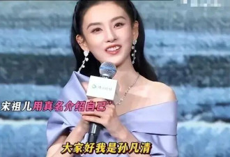 娜扎李一桐宋祖儿纷纷“抛弃”艺名，在这场年度发布会重做“自我介绍”