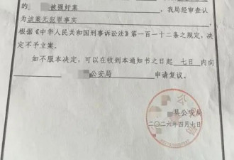 女子称酒后在家遭男子性侵,DNA鉴定,警方不予立案