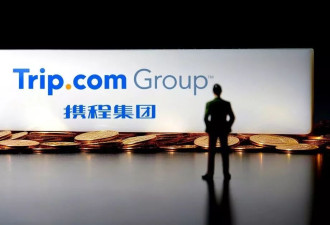 162亿营收：携程财报的另一面