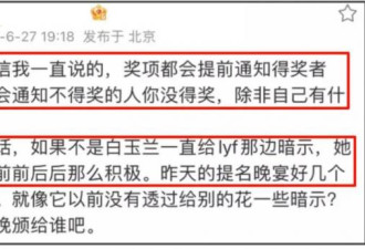 杨紫拿下视后哭到抽搐 获奖名单疑似提前泄露
