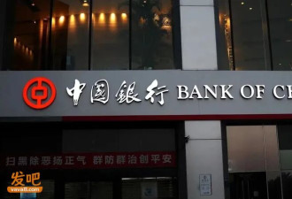 中国银行为什么“铤而走险”？居然还逃税