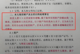 独生子女家庭一定要立遗嘱 而且一定要加一句话