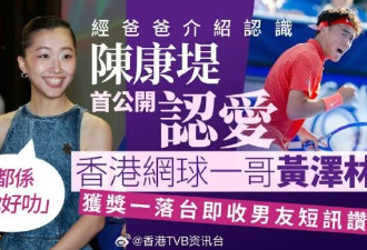 给女儿买1.8亿豪宅当嫁妆 他才是“宠女天花板”