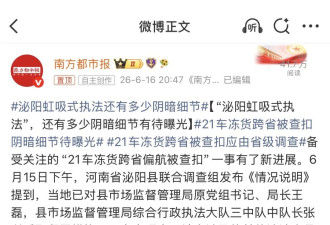 这套路太狠了！看完背后一阵发凉