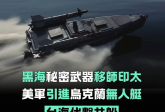 黑海一战改写台海！美军祭出"地狱景观"