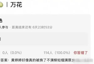 娱乐圈明星换角纷争：杨幂被扇耳光杨紫被排挤，赵文卓惨遭泼脏水…