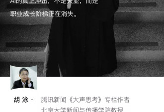 第一份工作正在消失：AI如何切断年轻人的职业阶梯？