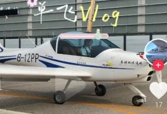 北京证实！小飞机事件1死13伤