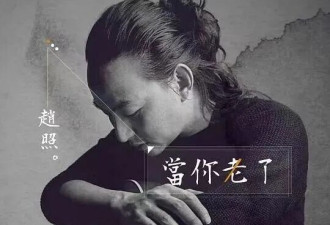 李健与莫文蔚合唱 唱哭无数人的歌 以后不许唱了?