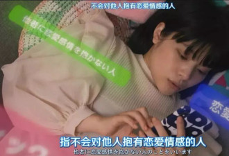 男女关系这点事，算是被日本人玩明白了