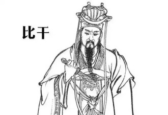 比干死后妻子生下一个孩子 其姓如今成南方大姓