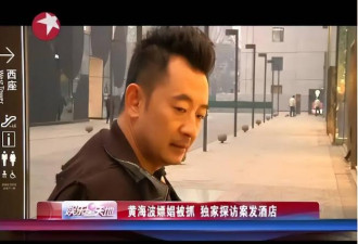 封杀12年，50岁黄海波定居北京，现况被曝