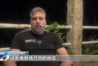 委内瑞拉男子讲述家人获救经历：谢天谢地....