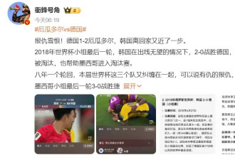 考古|孙兴慜陷世界杯出线危局？被评亚洲足球第一人的他同样是女团收割机