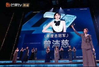 曾沛慈夺冠李小冉翻红、陈瑶未出道引“黑幕”质疑，《乘风2026》收官
