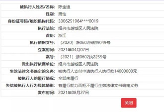 老赖有钱不还，欠20家银行20亿