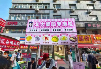 北大女硕士：辞职了，在新疆摆摊