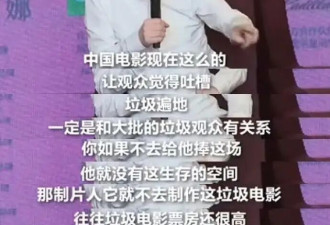 袁立炮轰冯小刚该回家养老！票房四次惨败