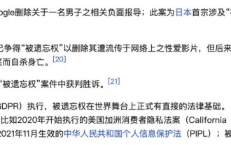 互联网既在消失,又在永生:删不干净的"黑历史"