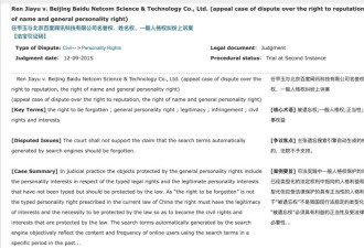互联网既在消失,又在永生:删不干净的"黑历史"