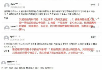 韩国队世界杯出局，韩媒破防....