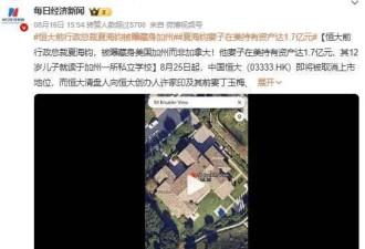 太无耻!许家印副手法院“哭穷”:我1个月要花30万