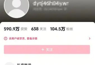 百万粉丝网红诋毁袁隆平成果，账号已被永久封禁