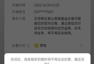 韩红争议持续升温，官方媒体介入