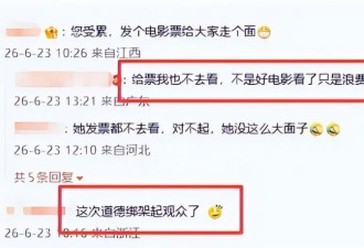 韩红争议持续升温，官方媒体介入