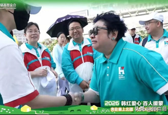 韩红风波后，去内蒙做慈善，不穿名牌感动落泪